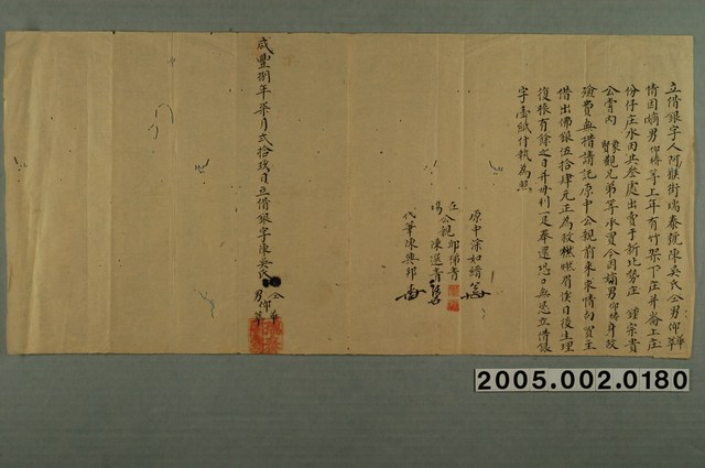 咸豐8年陳吳氏等立借銀契字 (共1張)