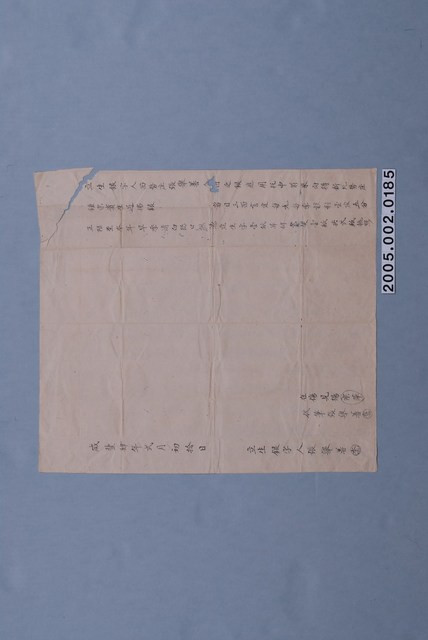 咸豐4年張舉善立生銀契字 (共1張)