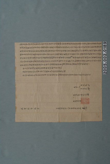 咸豐10年李庚生立典田契字 (共1張)