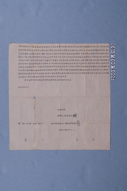 咸豐5年龔媽仕等立典水田契字 (共1張)