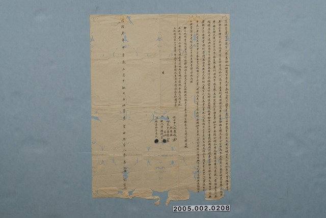 同治3年廖昌發立杜賣糞質田契字 (共1張)