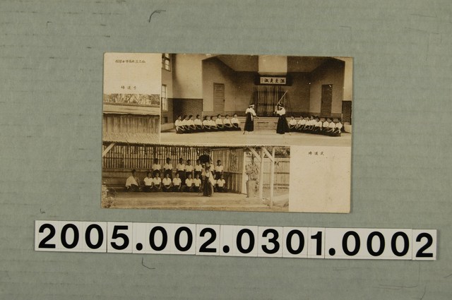 私立淡水高等女學校武道場與射箭場 (共3張)