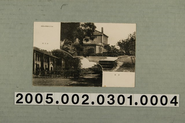 私立淡水高等女學校學寮與女生體育館 (共3張)