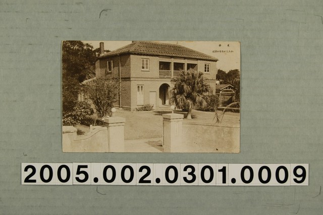 私立淡水高等女學校東寮 (共3張)