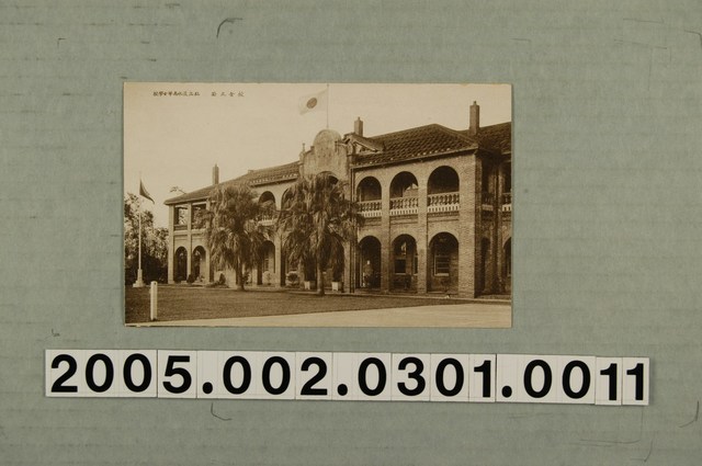 私立淡水高等女學校校舍正面 (共3張)