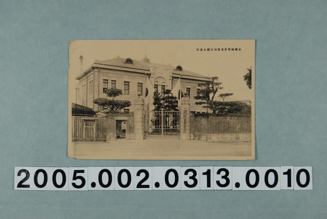 臺灣總督府專賣局宜蘭出張所 (共1張)