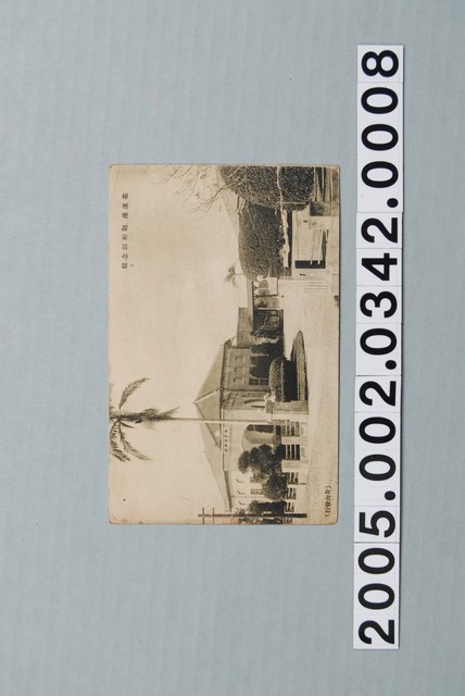 片山發行花蓮昭和紀念館 (共3張)