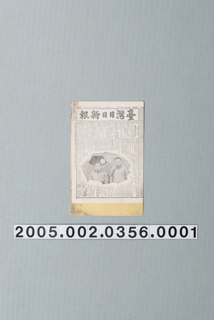 臺灣日日新日報俄國叛亂的情形其一 (共4張)