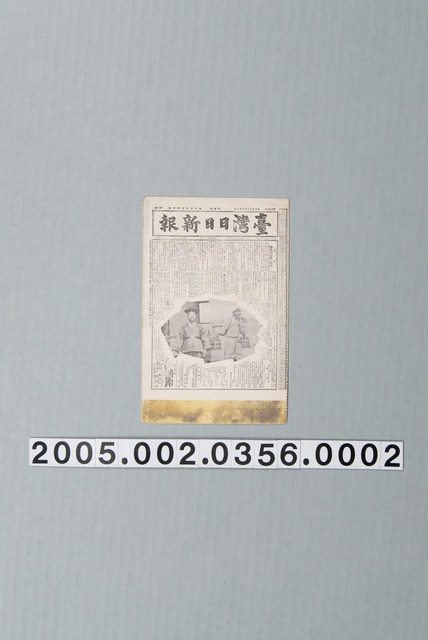 臺灣日日新日報俄國叛亂的情形其二 (共4張)