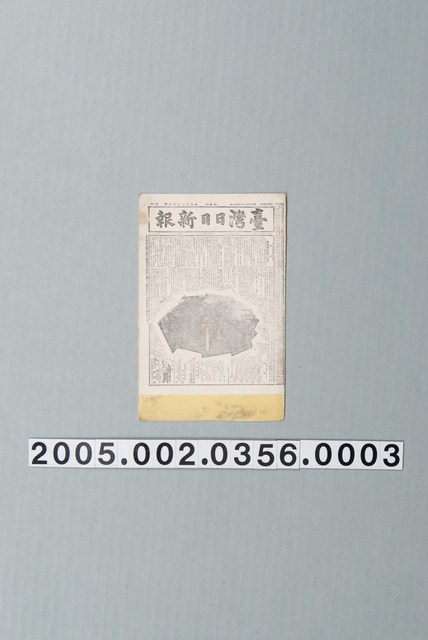 臺灣日日新日報俄國叛亂的情形其三 (共4張)