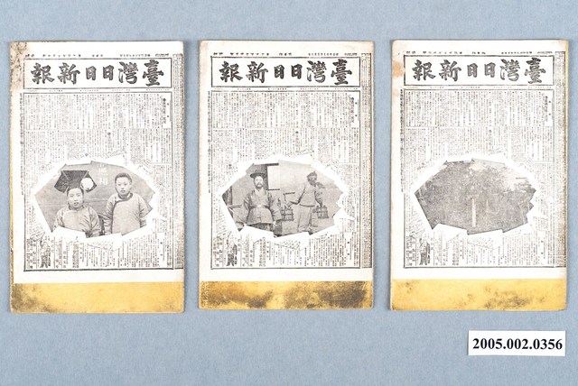 臺灣日日新報 (共1張)