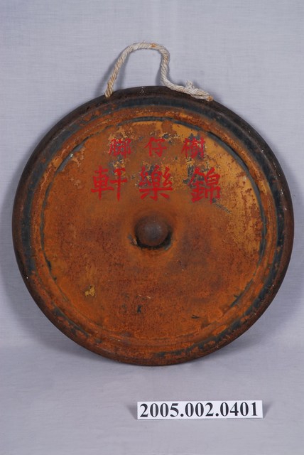 銅製鑼 (共2張)
