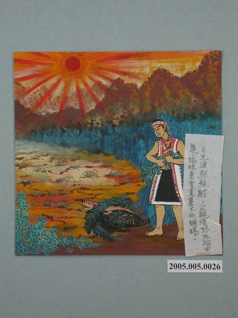 陳景生《父親怒視蜥蜴》 (共1張)