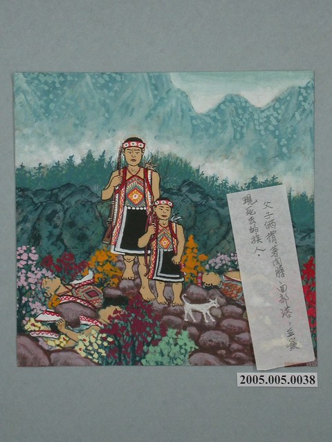 陳景生《發現死去族人》 (共1張)