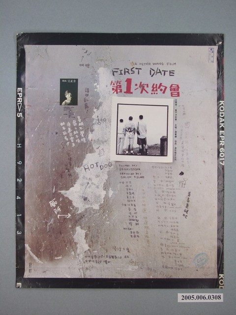 《第1次約會》電影海報 (共1張)