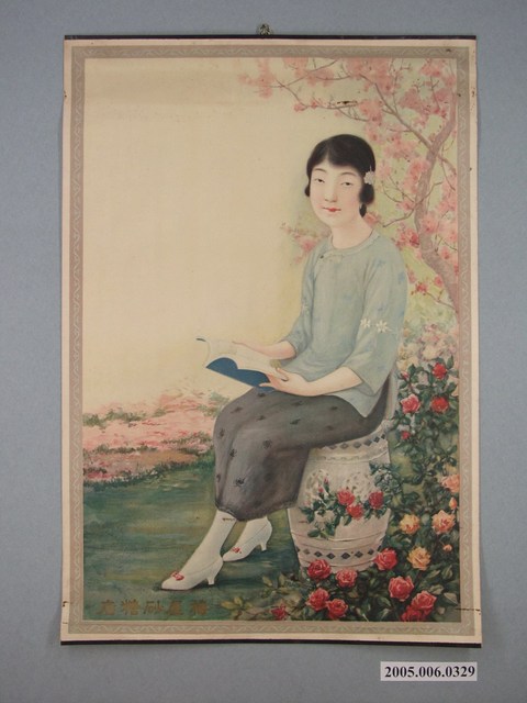 梅屋砂糖店海報 (共1張)