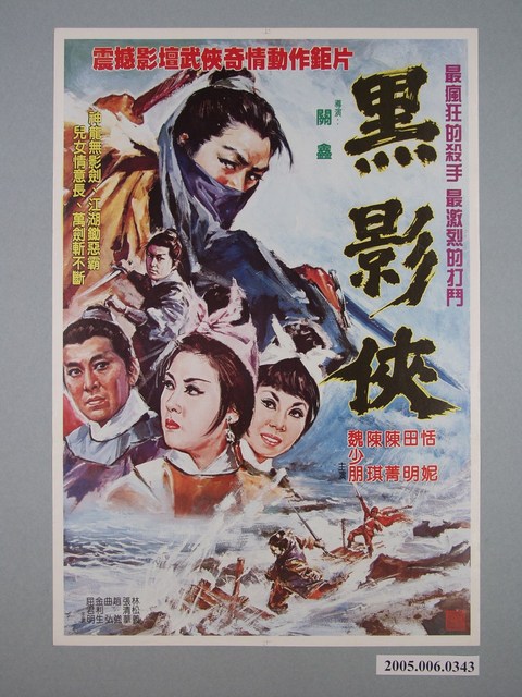 《黑影俠》電影宣傳海報 (共1張)