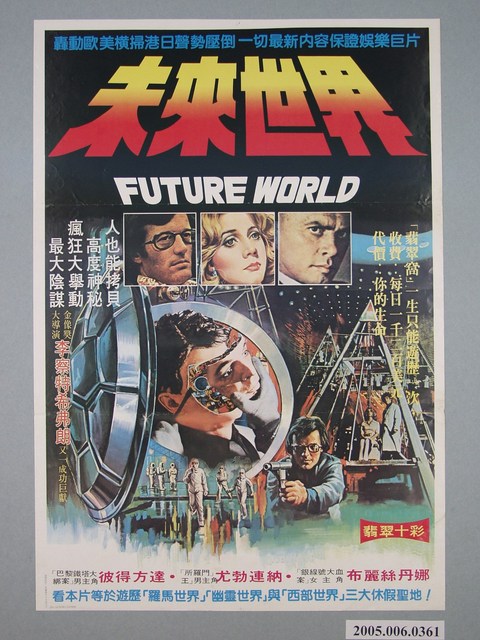 《未來世界》電影宣傳海報 (共1張)