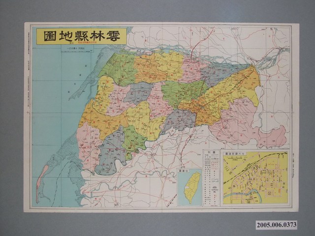 興台文化出版社〈十萬分一雲林縣地圖〉 (共1張)