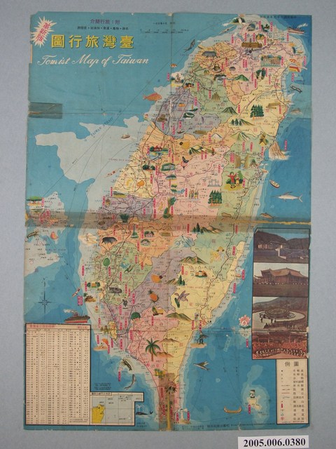 松圖出版社〈革新版臺灣旅行圖〉 (共2張)