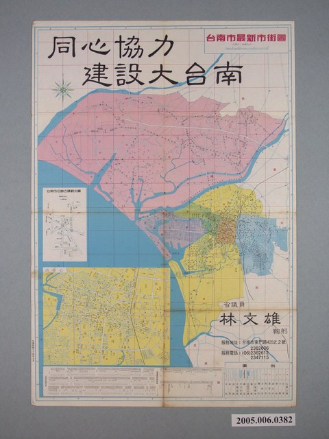 〈三萬分一臺南市最新市街圖〉 (共1張)