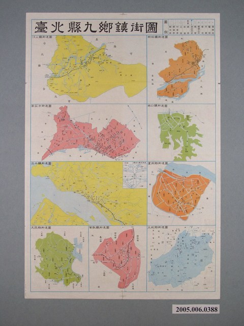 大輿出版社〈臺北縣地圖〉及〈臺北縣九鄉鎮街圖〉 (共2張)