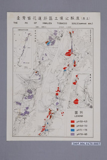 臺灣省菸酒公賣局菸葉試驗所印行〈臺灣省花蓮菸區土壤之酸度〉 (共1張)