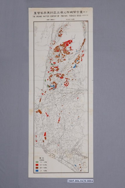 臺灣省菸酒公賣局菸葉試驗所印行〈臺灣省屏東菸區土壤之有機質含量〉 (共4張)