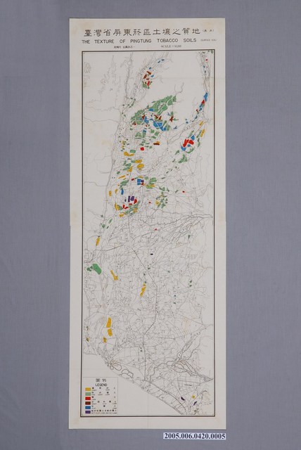 臺灣省菸酒公賣局菸葉試驗所印行〈臺灣省屏東菸區土壤之質地〉 (共4張)