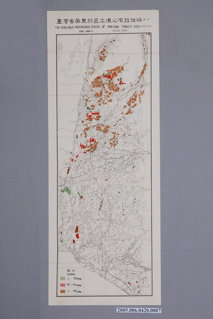 臺灣省菸酒公賣局菸葉試驗所印行〈臺灣省屏東菸區土壤之有效性磷〉 (共4張)