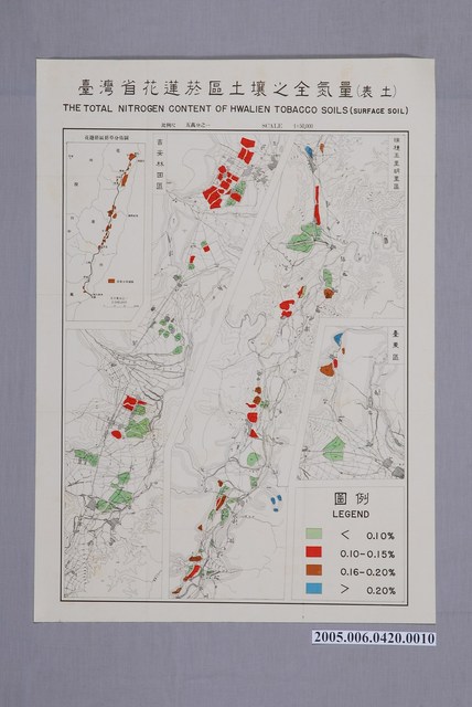 臺灣省菸酒公賣局菸葉試驗所印行〈臺灣省花蓮菸區土壤之全氮量〉 (共1張)