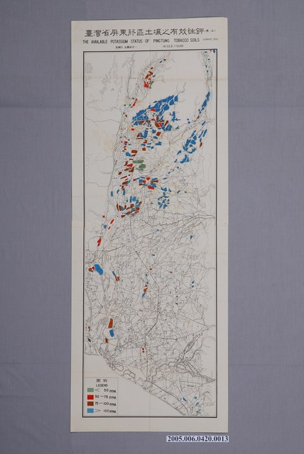 臺灣省菸酒公賣局菸葉試驗所印行〈臺灣省屏東菸區土壤之有效性鉀〉 (共4張)