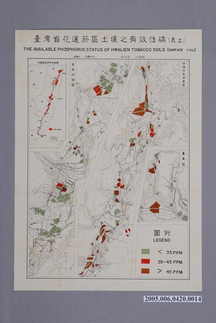 臺灣省菸酒公賣局菸葉試驗所印行〈臺灣省花蓮菸區土壤之有效性磷〉 (共1張)