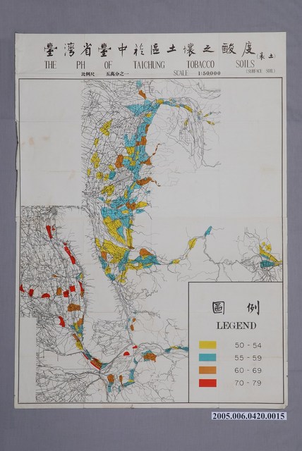 臺灣省菸酒公賣局菸葉試驗所印行〈臺灣省臺中菸區土壤之酸度〉 (共1張)