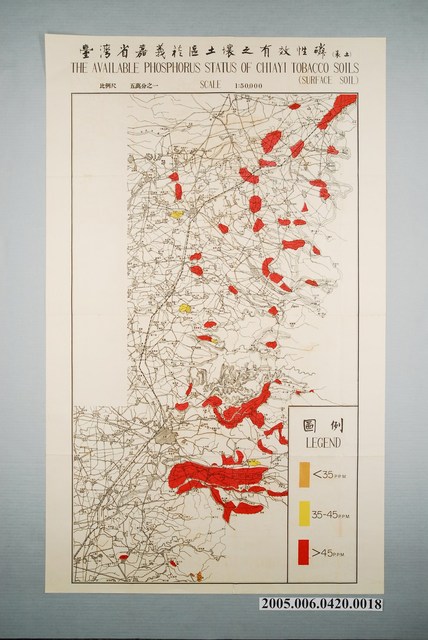 臺灣省菸酒公賣局菸葉試驗所印行〈臺灣省嘉義菸區土壤之有效性磷〉 (共1張)