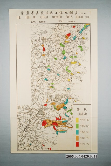 臺灣省菸酒公賣局菸葉試驗所印行〈臺灣省嘉義菸區土壤之酸度〉 (共1張)