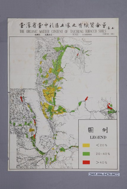 臺灣省菸酒公賣局菸葉試驗所印行〈臺灣省臺中菸區土壤之有機質含量〉 (共1張)