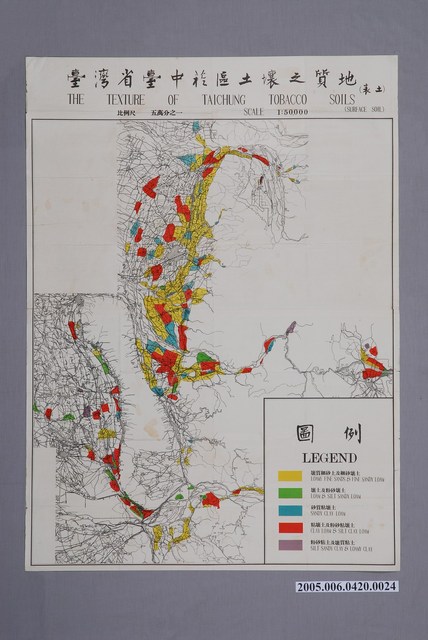 臺灣省菸酒公賣局菸葉試驗所印行〈臺灣省臺中菸區土壤之質地〉 (共1張)
