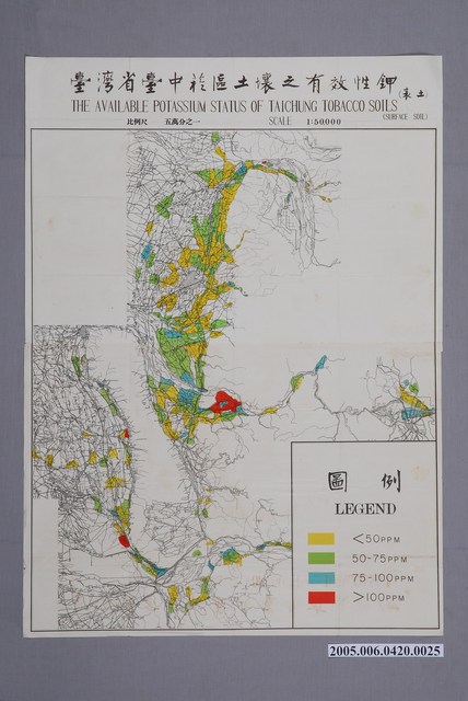 臺灣省菸酒公賣局菸葉試驗所印行〈臺灣省臺中菸區土壤之有效性鉀〉 (共1張)