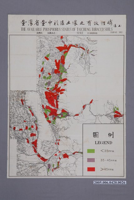 臺灣省菸酒公賣局菸葉試驗所印行〈臺灣省臺中菸區土壤之有效性磷〉 (共1張)