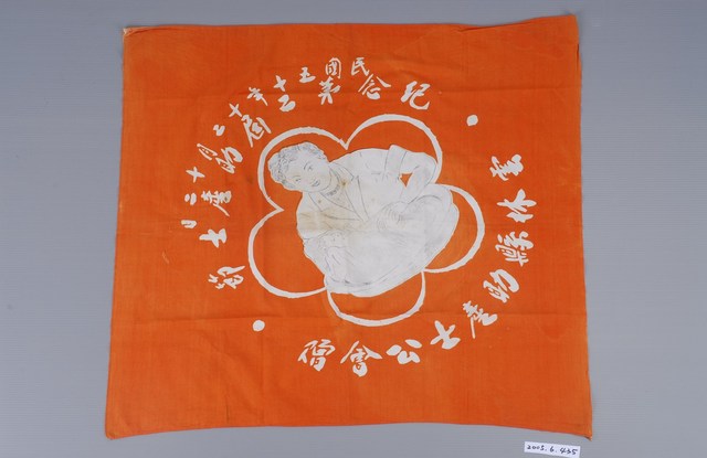 雲林縣助產士公會贈紀念第二屆助產士節包巾 (共1張)