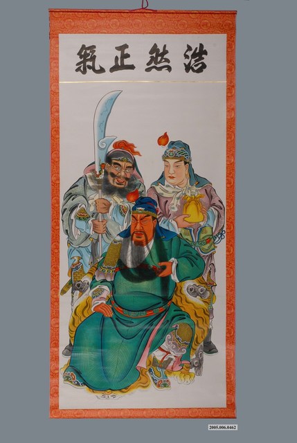 紙質關公卷軸 (共1張)
