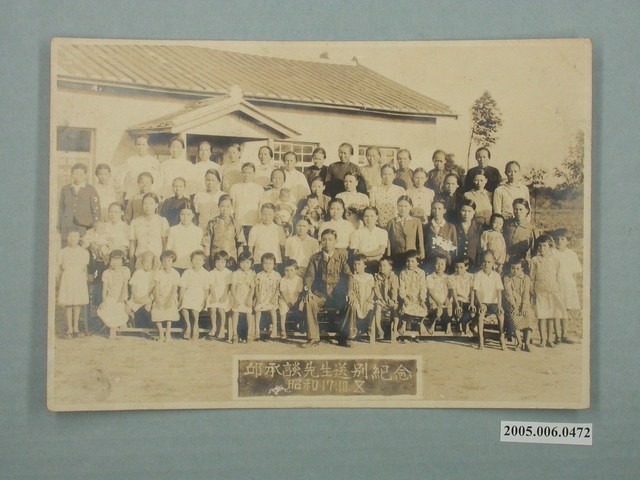 邱承談先生送別紀念合照 (共1張)