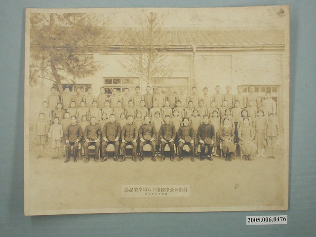 昭和13年員樹林公學校第十八回畢業合照 (共1張)