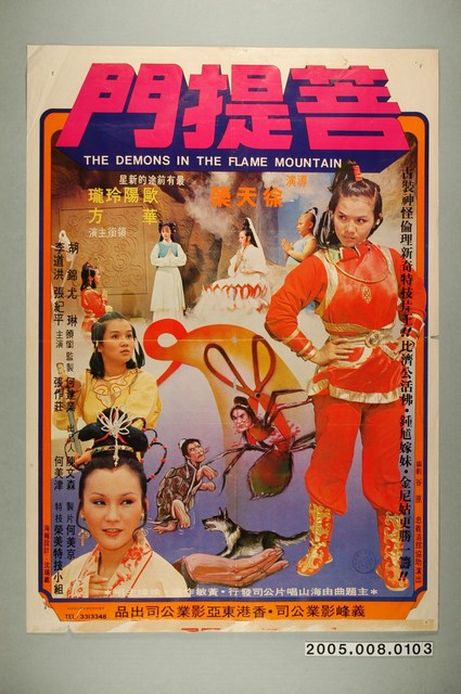 《菩提門》電影宣傳海報 (共1張)