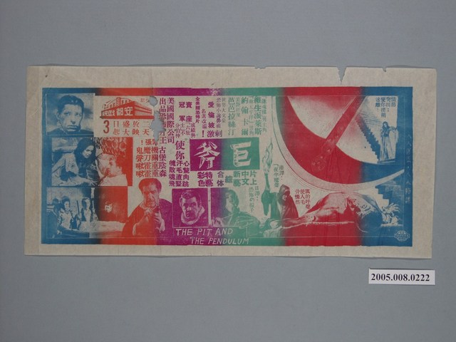 《巨斧》電影廣告單 (共1張)