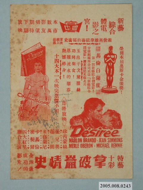 《拿破崙情史》電影廣告單 (共2張)