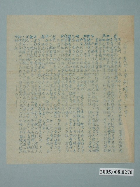 《薛平貴與王寶釧續集》電影本事 (共2張)