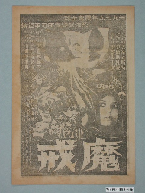 《魔戒》電影廣告單 (共2張)