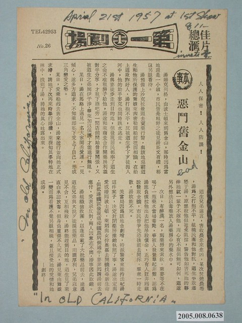 第一劇場發行《惡鬥舊金山》電影本事 (共1張)